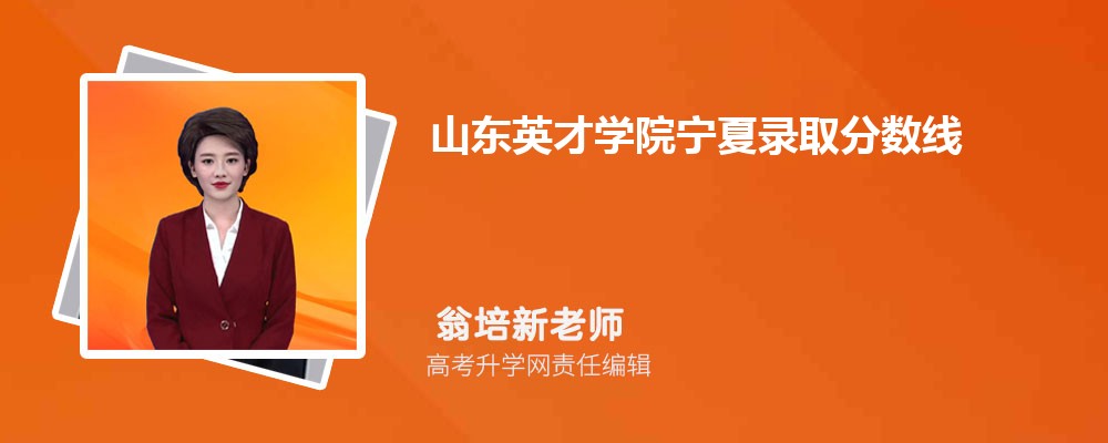 石嘴山工贸职业技术学院宁夏录取分数线及招生人数 附2022-2020最低位次排名